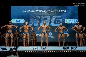 CLASSIC PHYSIQUE НОВИЧКИ